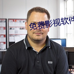 免费影视(sh)软件