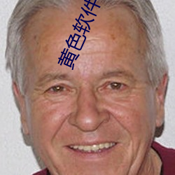 黄色软(ruǎn)件樱花