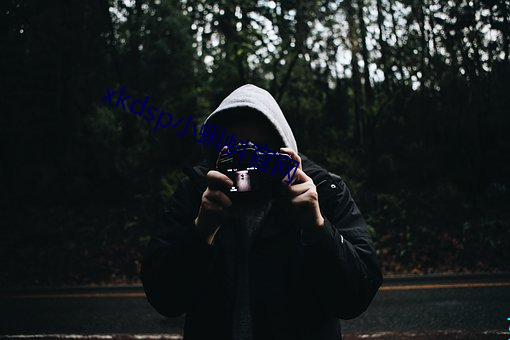 xkdsp小蝌蚪官网