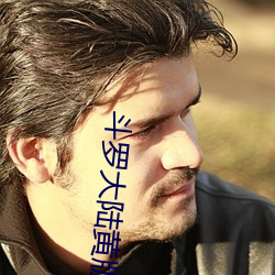 斗罗大(dà)陆黄版