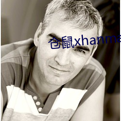 仓鼠xhanmasters