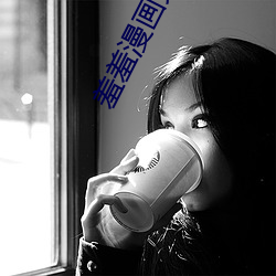 羞羞漫画免费观看