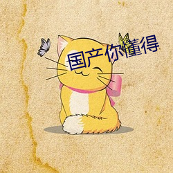 BG大游(中国)唯一官方网站