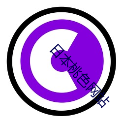 日本桃色(sè)网站