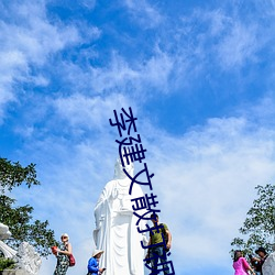 918博天堂·(中国)手机版客户端