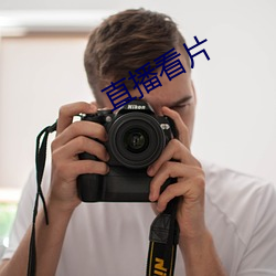 直播看片