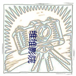 維維影院