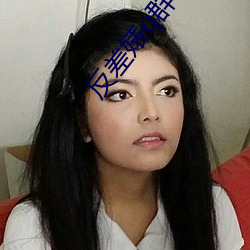 反差婊q群合集
