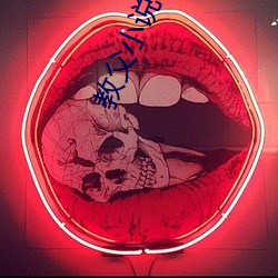 教父(父)小(小)说(說)