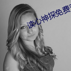 读心神探免费观看国语版