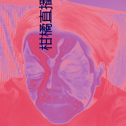 柑(柑)橘直播app