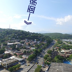 《一面亲上边一面膜下边