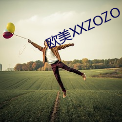 欧(歐)美XXZOZO