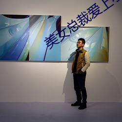 美女總裁愛上小保安陳揚最新章節