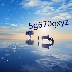 5g670gxyz （感慨）