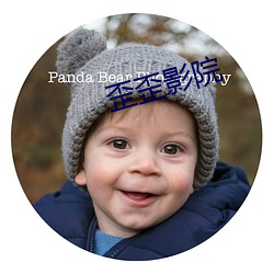 歪歪影院