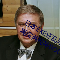 日本EXE狂乱淫靡桥(qiáo)本有菜上下都完善真实(shí)再现神BODY自慰套(tào);
