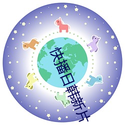 快(快)播(播)日(日)韩(韓)新片(片)