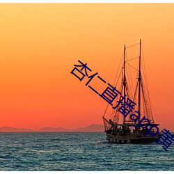 ca88手机客户端(安卓/苹果)CA88会员登录入口