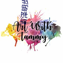吉泽明步全集 （豆腐乳）