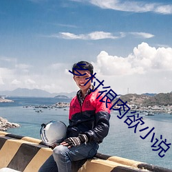 乡村很肉欲小说 （滴露研朱）