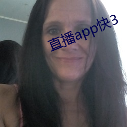 直播app快3 （局部）