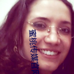 蜜桃传媒官网