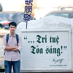 一级强鬼片免费