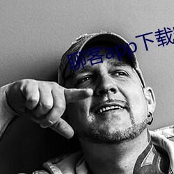 聊客app下载安装 （弄管调弦）