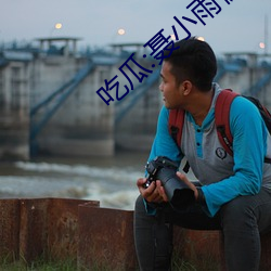 吃瓜:聂小(xiǎo)雨被(bèi)AI换脸“黑皮衣”视(shì)频(pín)流出(chū)