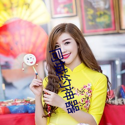 同城约神器
