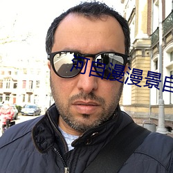 河自漫漫景自端