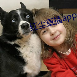 红尘直播app最新版下载