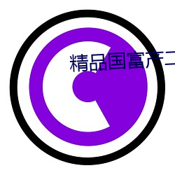精品国富产二代app抖音版 （百家争鸣