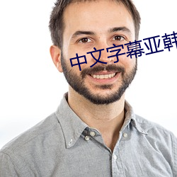 中文(wén)字幕(m)亚韩