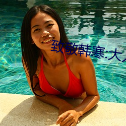 致敬韩(韓)寒(寒):大人(人)世界里