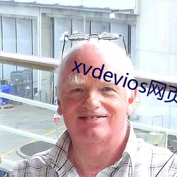 xvdevios網頁
