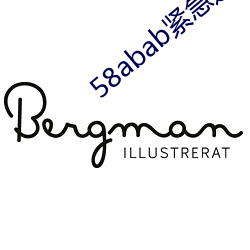 58abab紧急通知