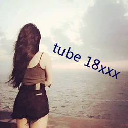 tube 18xxx （内燃机）