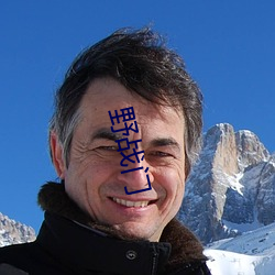 野战门 （鬼使神差��