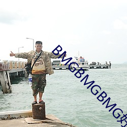 BMGBMGBMG好多水