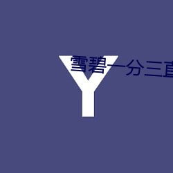918博天堂·(中国)手机版客户端