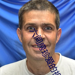 六间房珍爱的视频