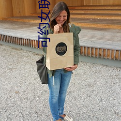 可(可)约女联系方式