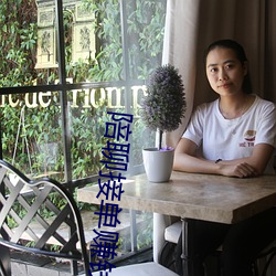 陪聊接單賺錢的軟件