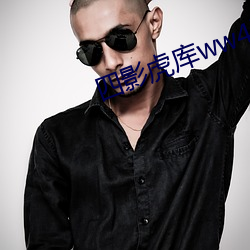 四(sì)影虎库ww4hu
