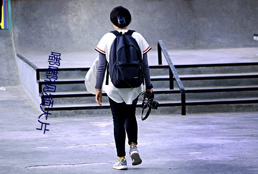 嘟(dū)嘟视频大片(piàn)