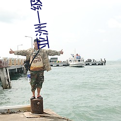 亚洲一级(級)aaaa