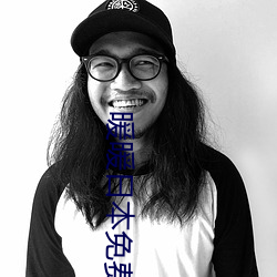暖暖(暖)日本免费(費)大全
