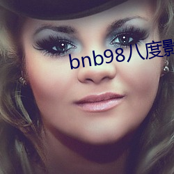 bnb98八度影院手(shǒu)机版下载